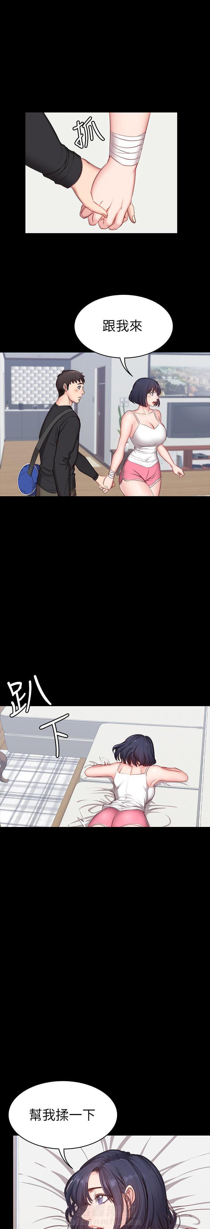 校霸的跟班漫画漫画,第222章把你当成“你”8图