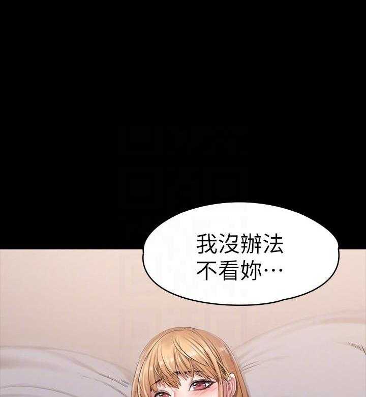 监狱题材的漫画漫画,第18章： 消息5图