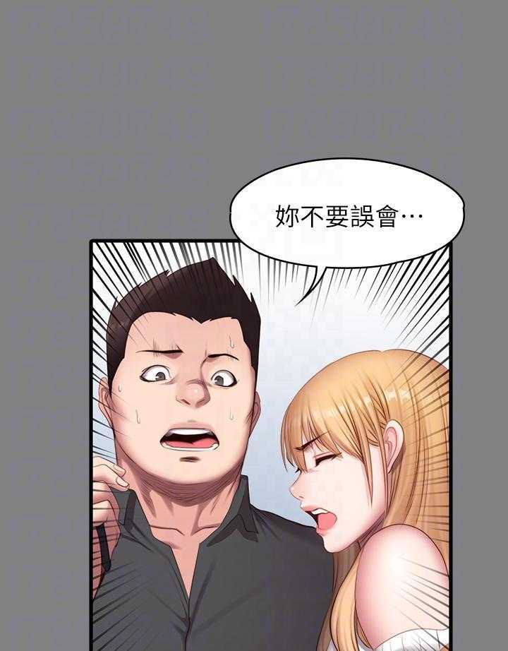 赏罚不明中的赏和罚是什么意思漫画,第1章：工作7图
