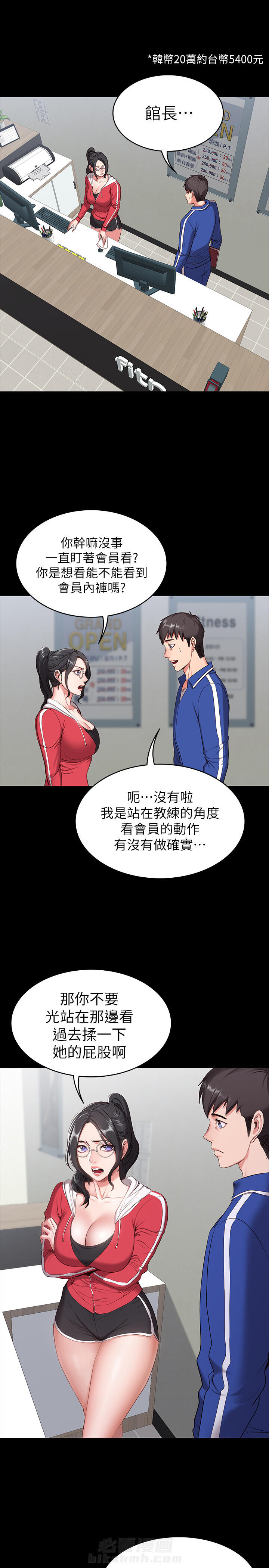 校霸的跟班漫画漫画,第252章【番外】期待的洞房8图