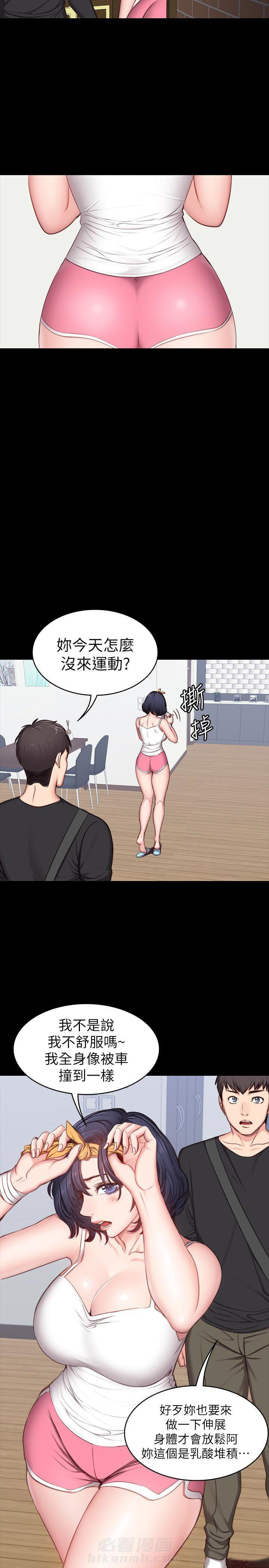 校霸的跟班漫画漫画,第253章【番外】红酒好棒8图