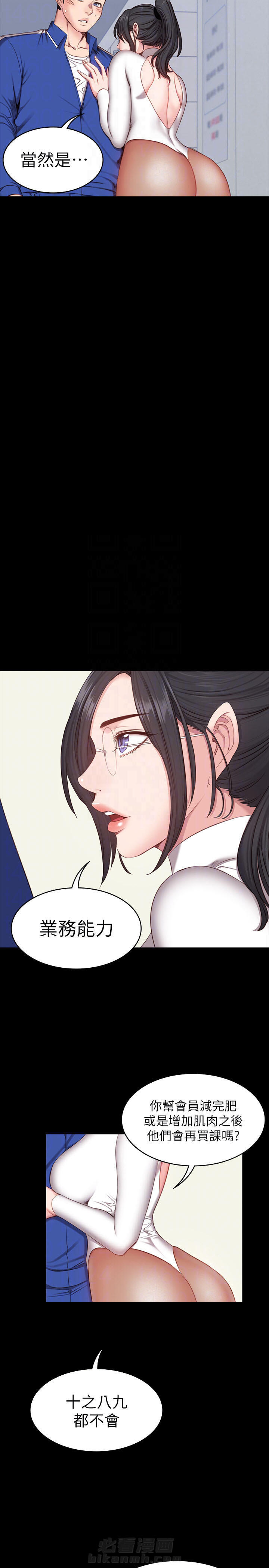 校霸的跟班漫画漫画,第142章绝地反击2图