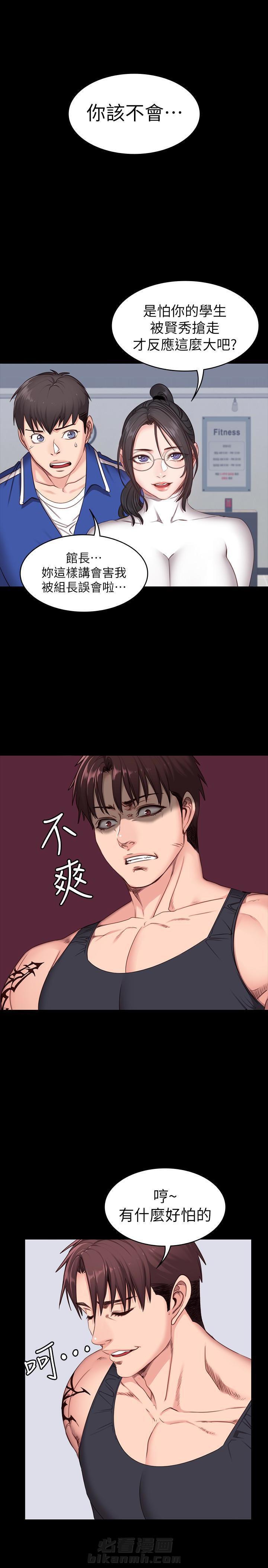 校霸的跟班漫画漫画,第105章谨慎4图