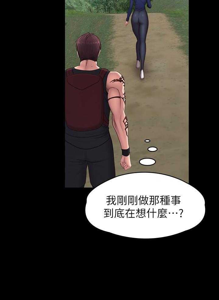 独特嗜好漫画漫画,第37章：幻视5图