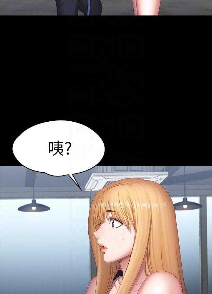 黑帮幼儿园漫画漫画,第33章：明明只是梦5图