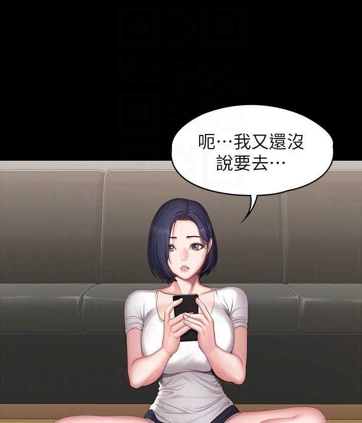 独特嗜好漫画漫画,第39章：表演约定5图
