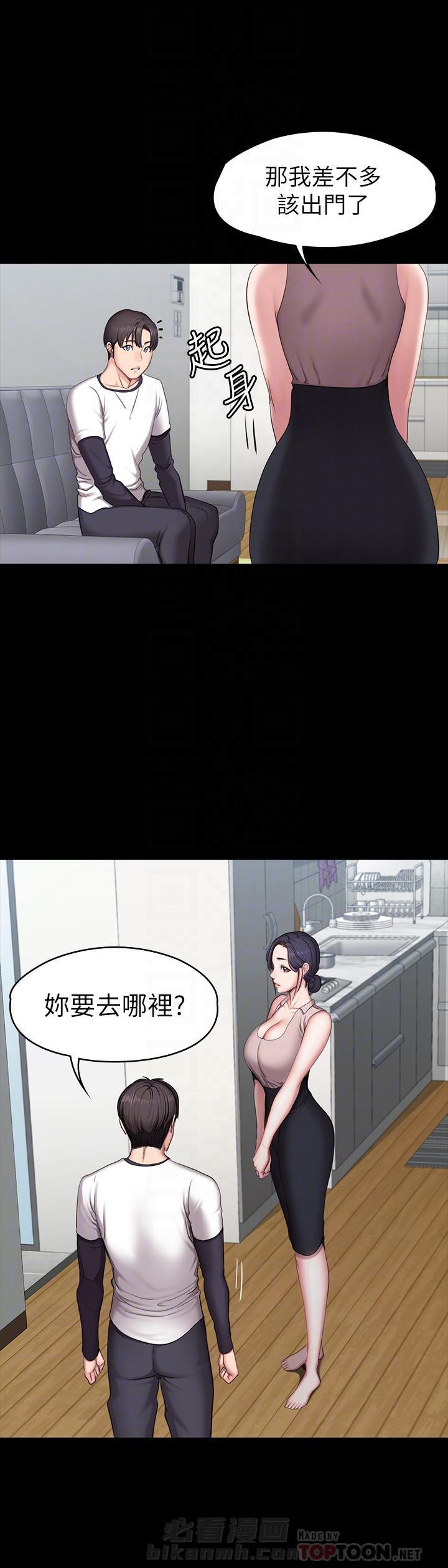 韩漫他们的漫画,第4章：我的条件4图