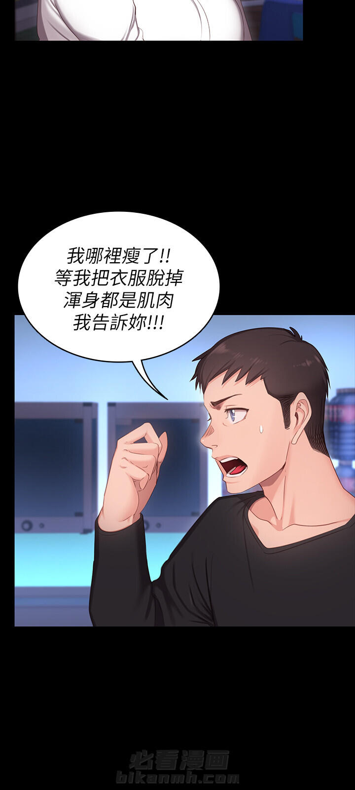 校霸的跟班漫画完整版漫画,第210章一起！！8图