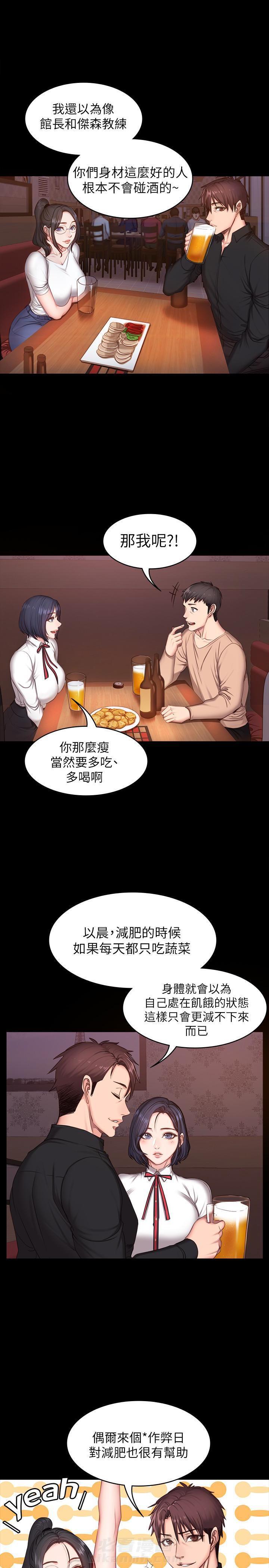 零距离网络漫画漫画,第25章越来越喜欢8图
