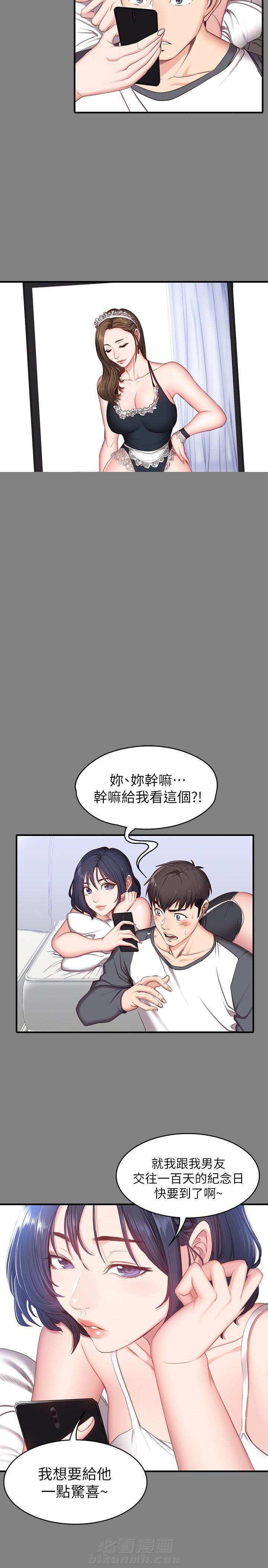 校霸系列的漫画漫画,第109章进入结界4图