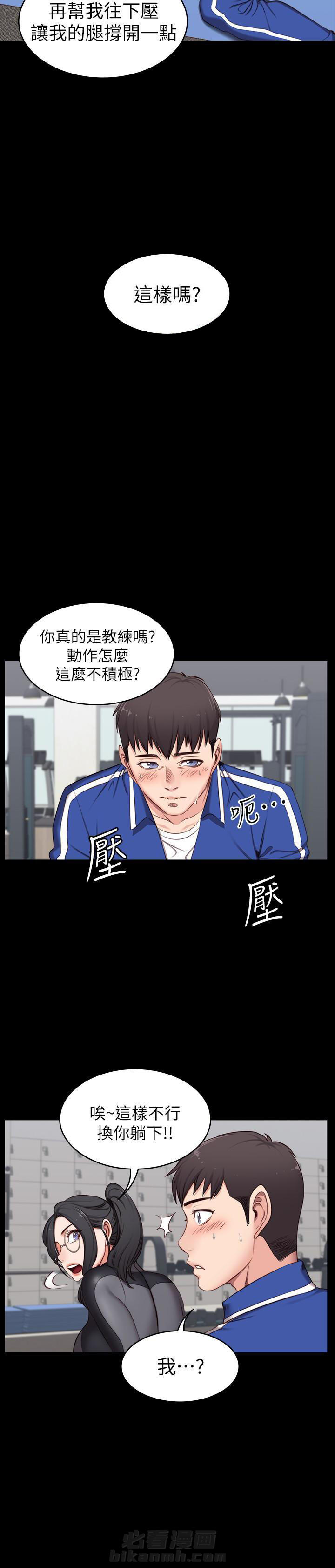 校霸的跟班漫画漫画,第238章离去才明白8图