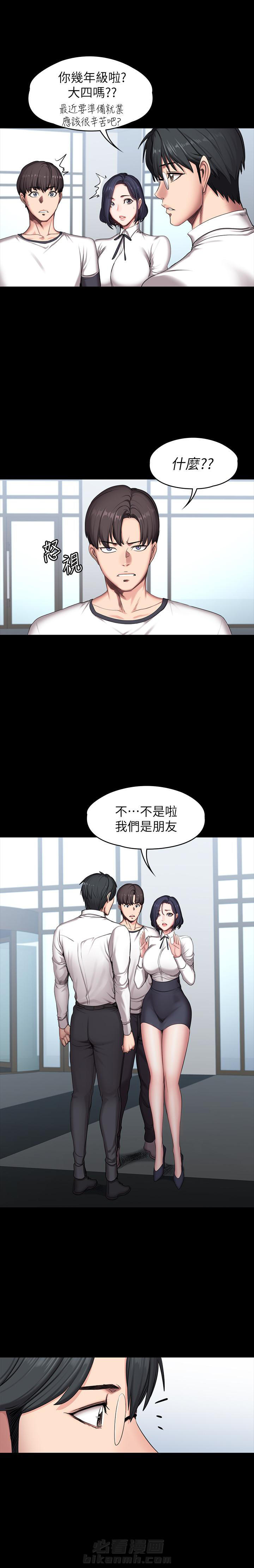 冰冷的安慰漫画漫画,第6章：女装大佬4图