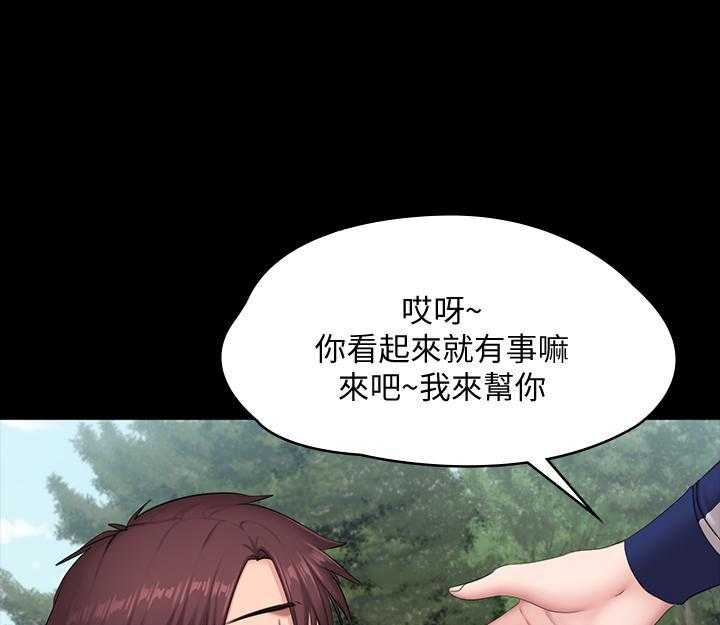 独特嗜好漫画漫画,第19章：上司4图