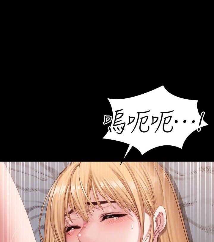 赏罚关系漫画漫画,第8章：想法7图
