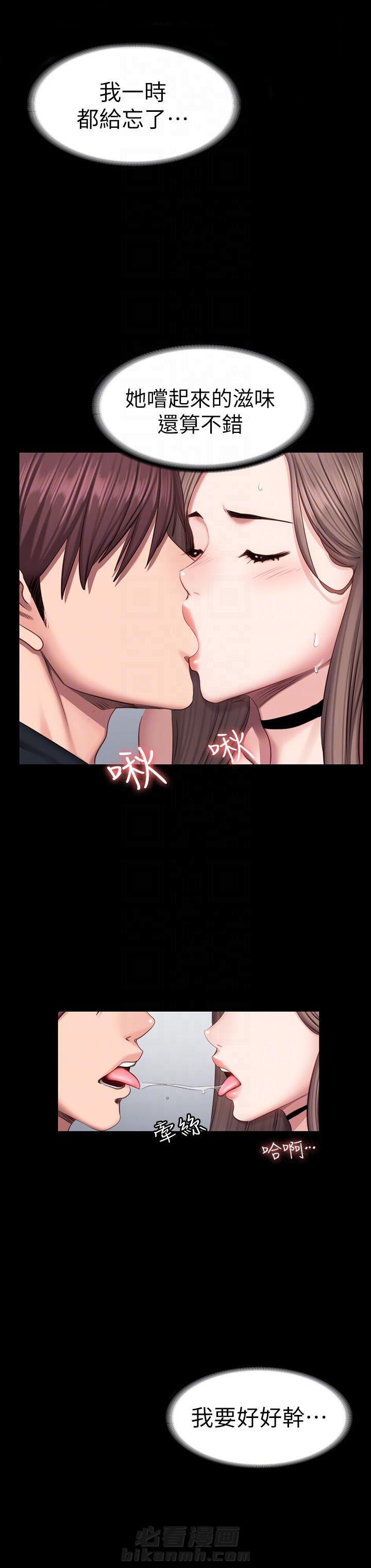 上帝住在我心里漫画漫画,第21章：垃圾桶里的垃圾：起因5图