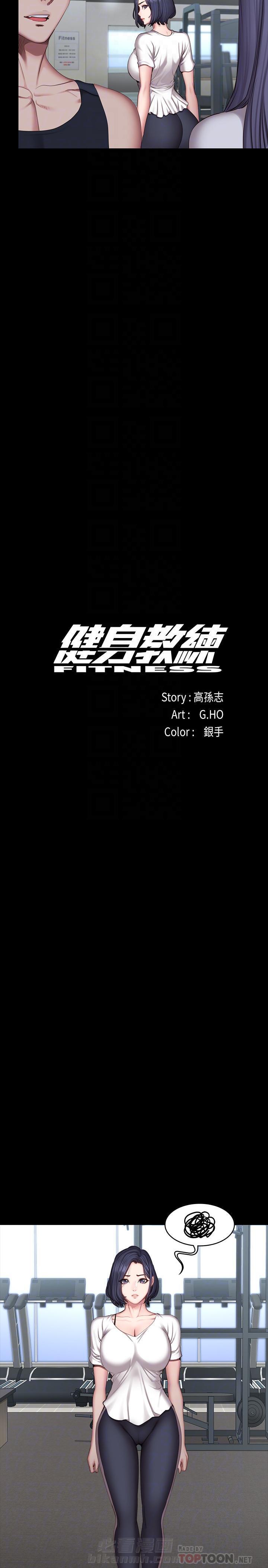 上帝住在我心里漫画漫画,第11章：小巷里的喷泉人：见鬼4图