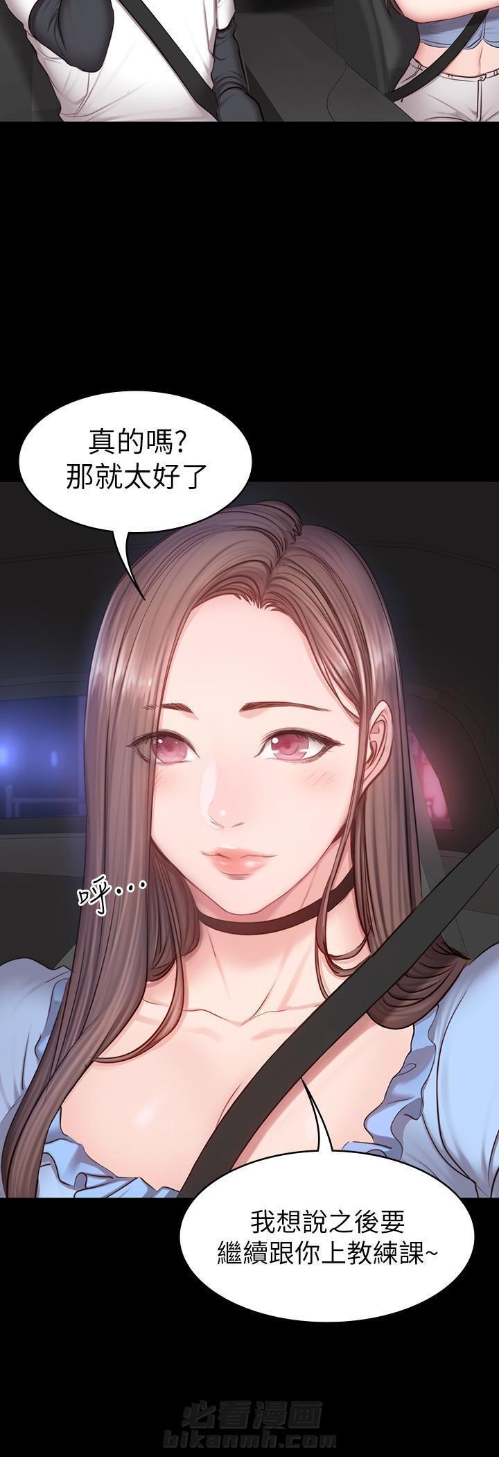 校霸的跟班漫画漫画,第9章恶魔袭来7图
