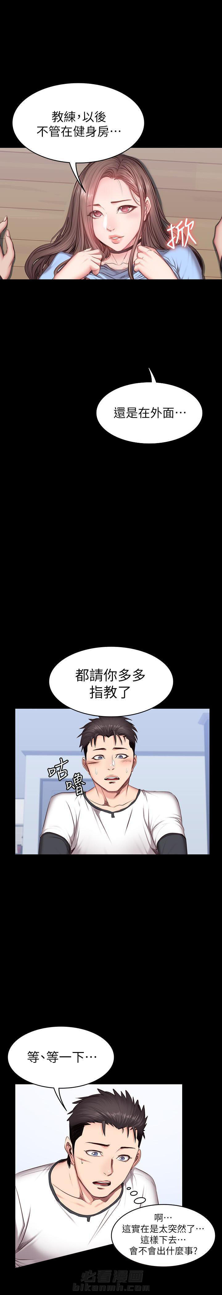 零距离触感漫画全集漫画,第9章穷学生8图