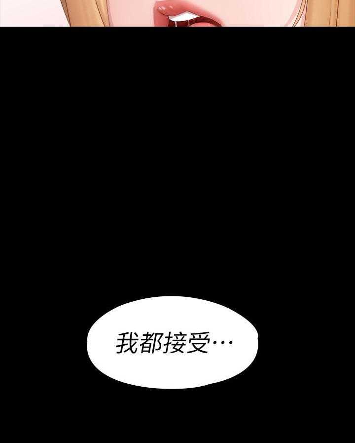 赏罚关系漫画漫画,第19章：一个人的微笑9图