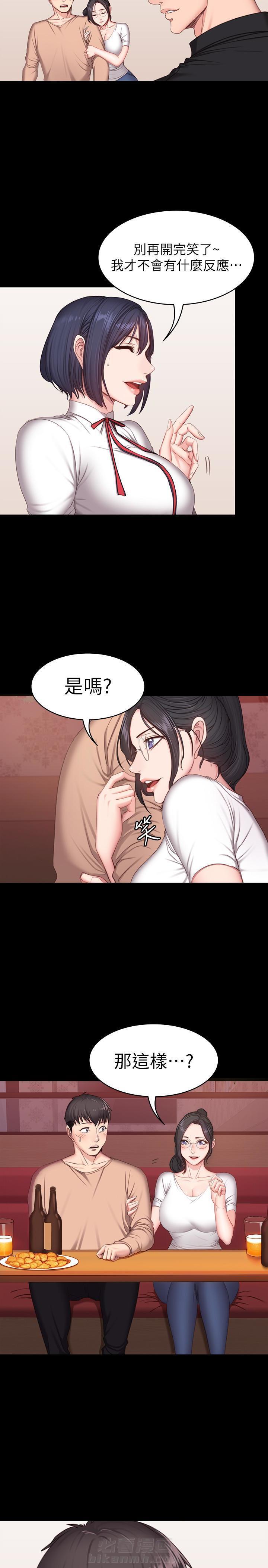 校霸的跟班漫画完整版漫画,第12章处境6图
