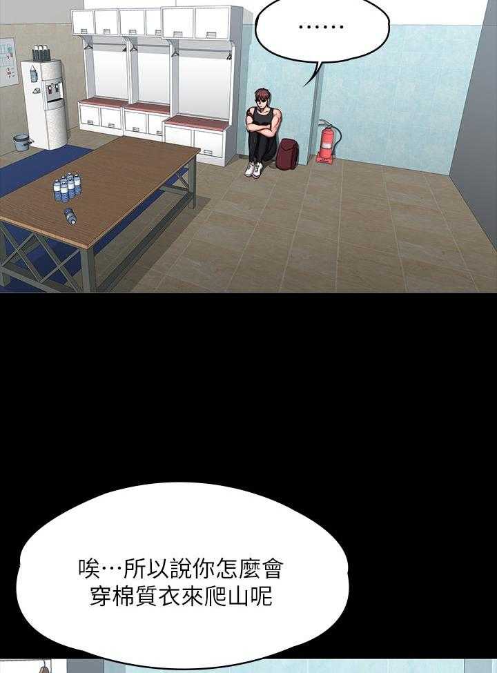 独特嗜好漫画漫画,第18章：急切4图