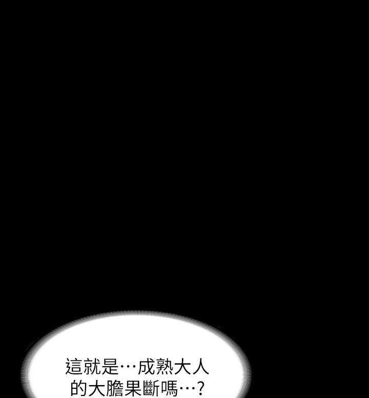 独特嗜好漫画漫画,第49章：整理”房间”5图