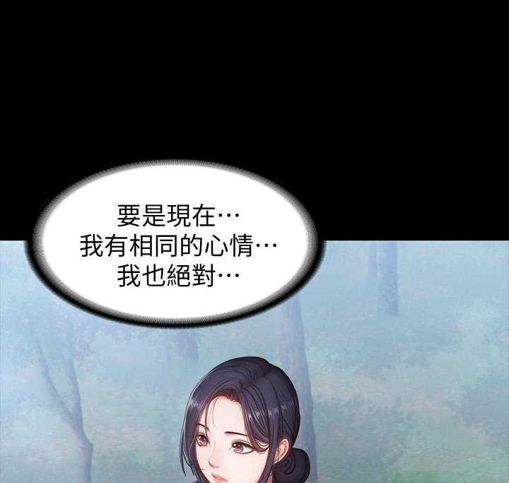 独特嗜好漫画漫画,第42章：分析5图