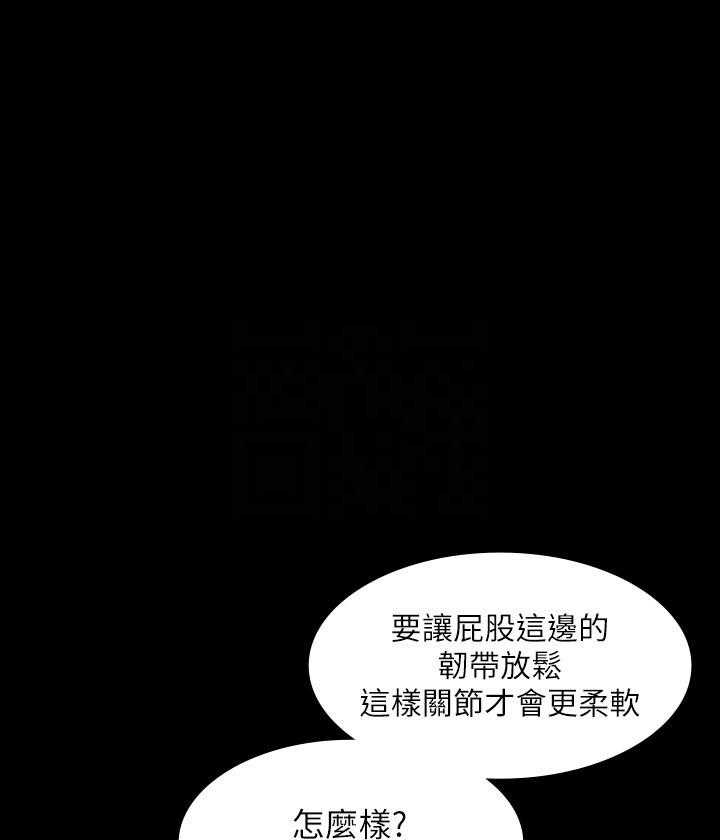 校霸的跟班漫画漫画,第44章苏醒6图
