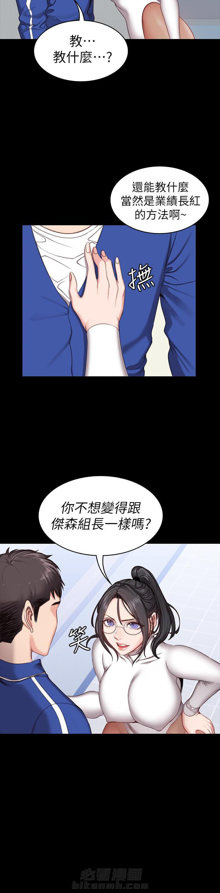 校霸的跟班漫画漫画,第181章监视2图