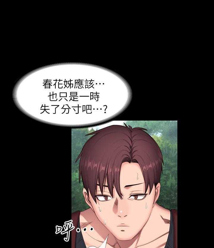 独特的印记免费漫画漫画,第56章：拒绝7图