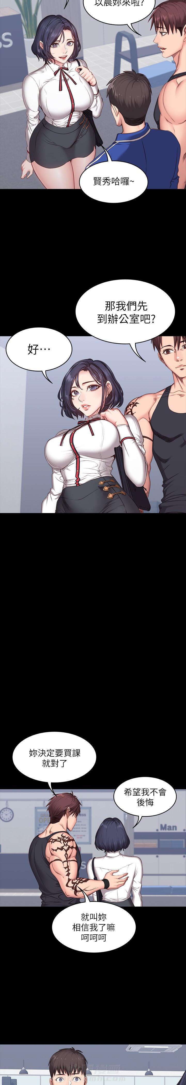 校霸的跟班漫画漫画,第67章不应该5图