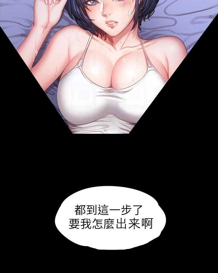 职场伪装全文漫画,第58章获得重生1图