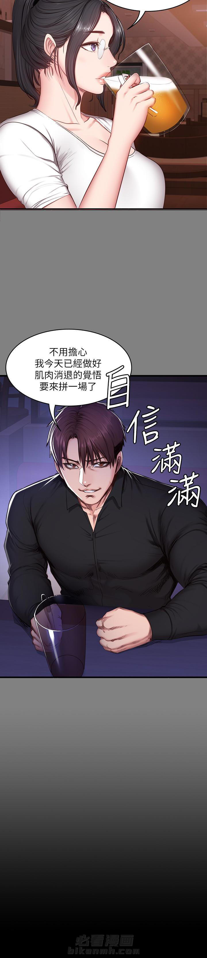 零距离魔法漫画漫画,第36章回忆8图