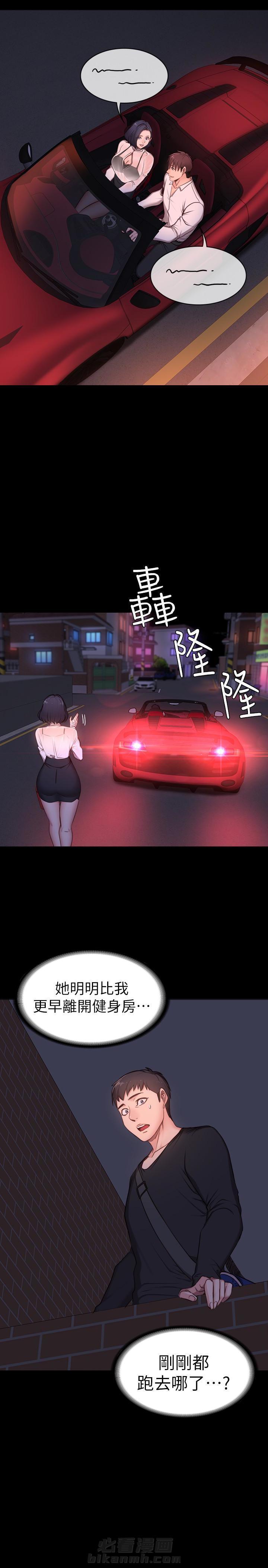 校霸的跟班漫画漫画,第211章另一天地8图
