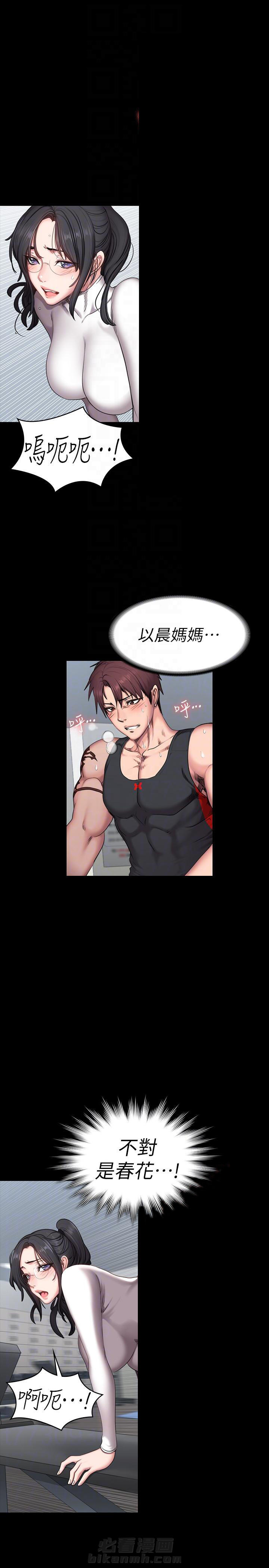 她们的安慰漫画漫画,第2章：小组作业4图