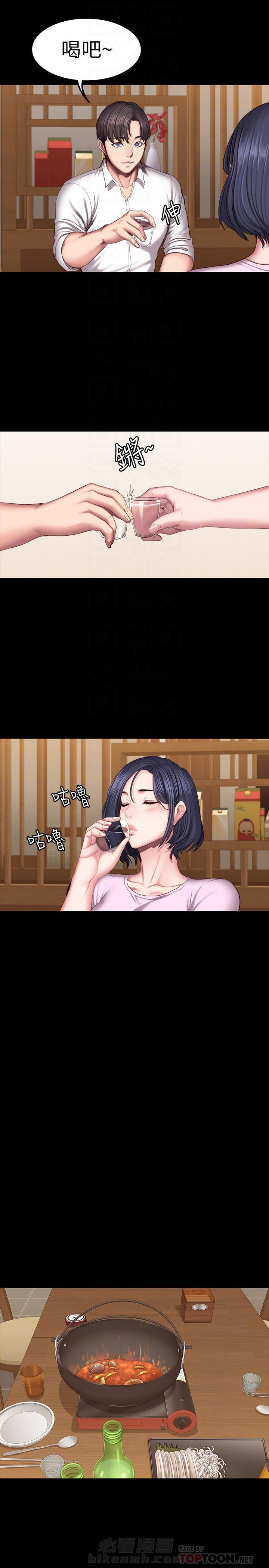 上帝住在我心里漫画漫画,第4章：爱情喷泉4图