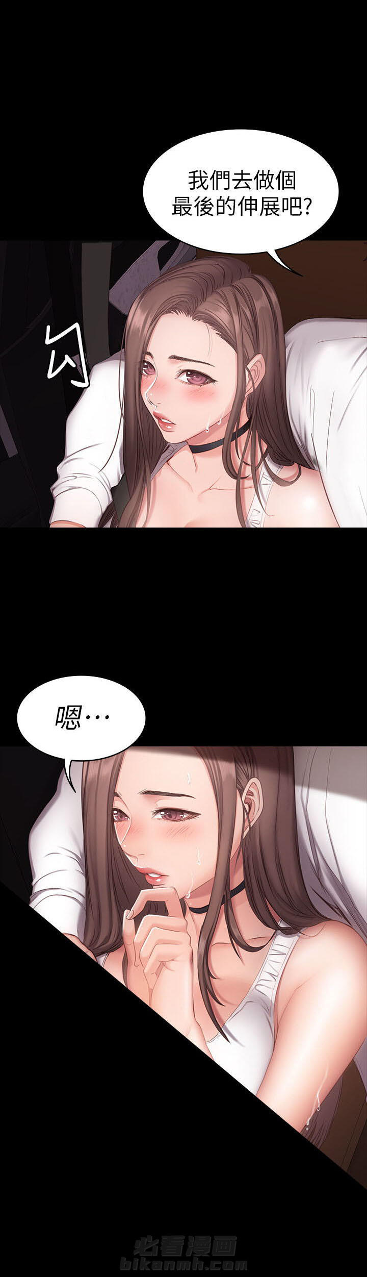 校霸的跟班漫画漫画,第227章没有守护的理由8图