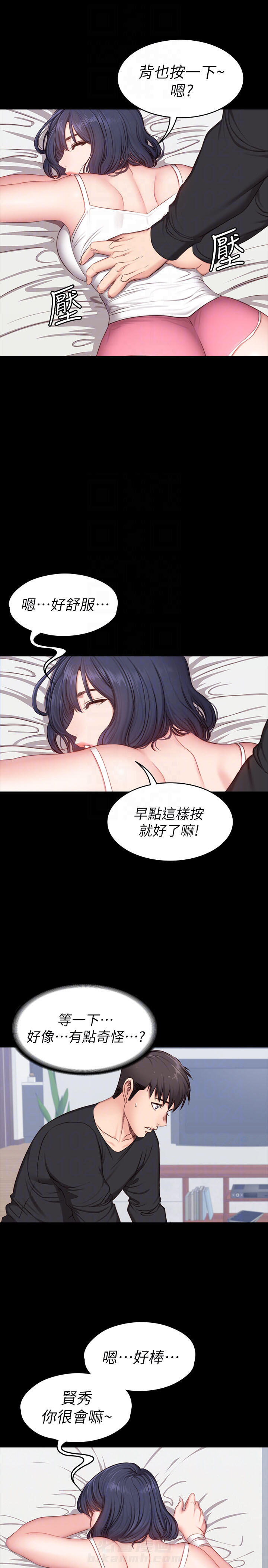 校霸的跟班漫画漫画,第171章拒绝？2图