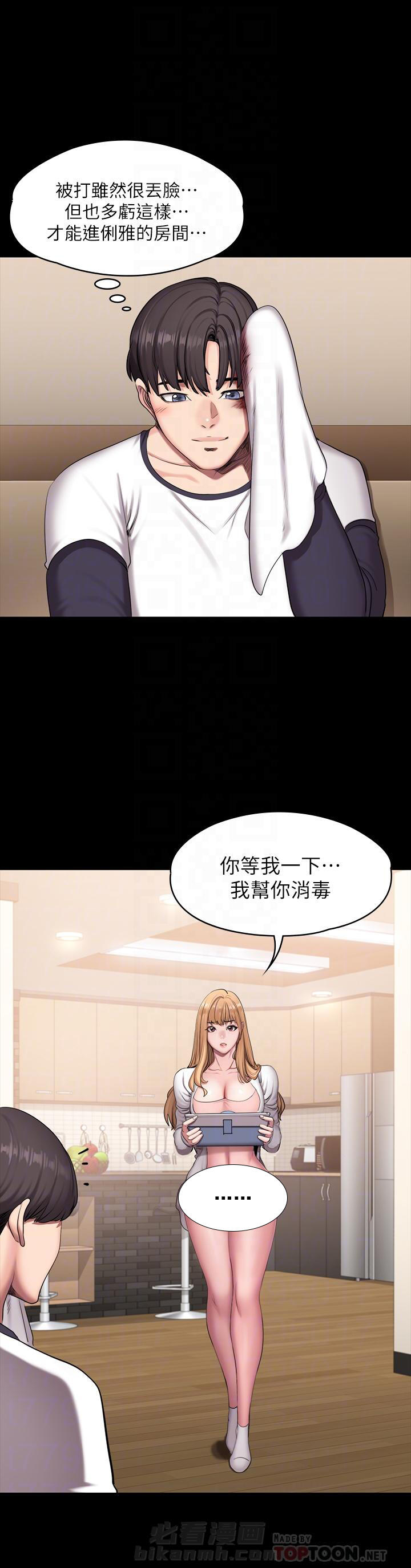安慰她们的心情英语漫画,第17章：抓个正着4图