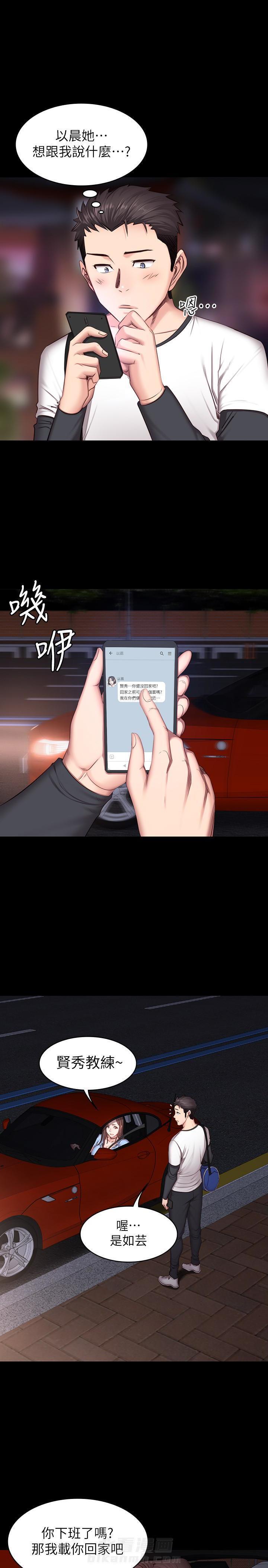 零距离网络漫画漫画,第19章定心8图