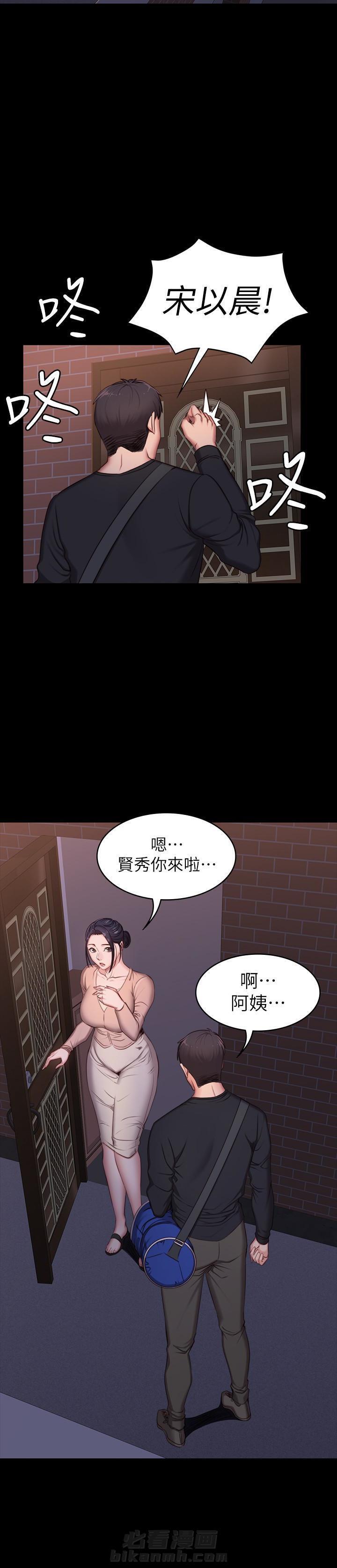 校霸的跟班漫画漫画,第230章不要回忆悲伤8图