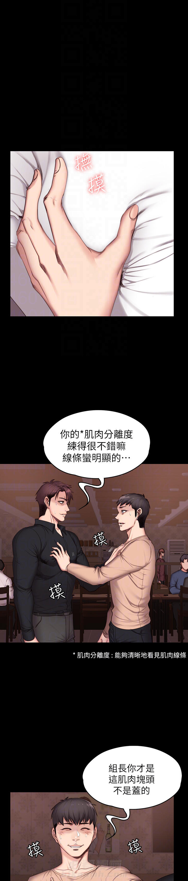 魔法推荐漫画漫画,第29章恋人的样子8图