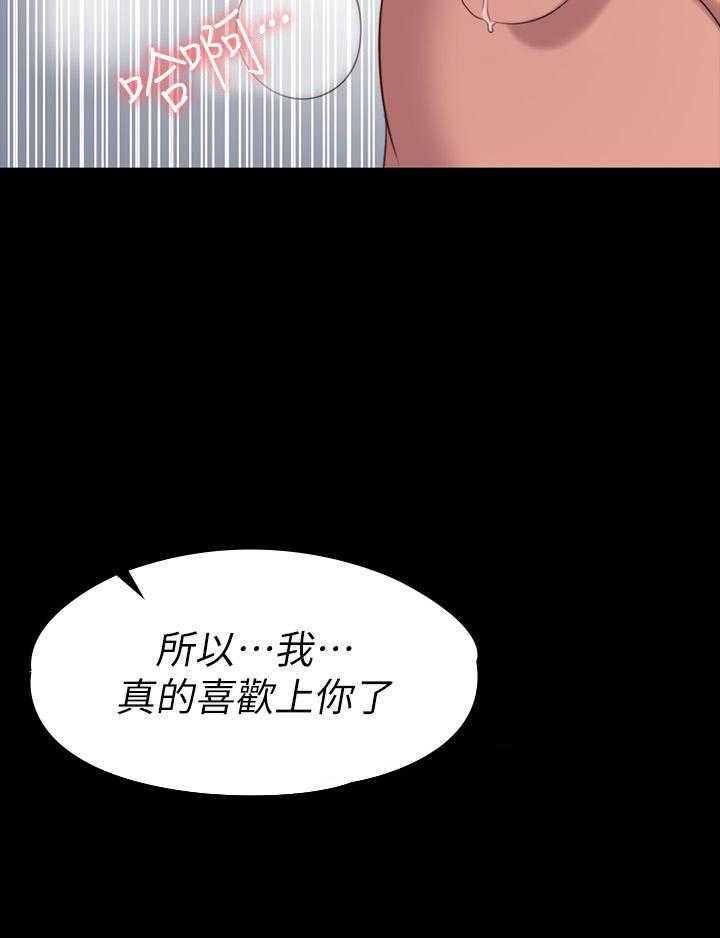 黑帮幼儿园漫画漫画,第14章：说不出口5图