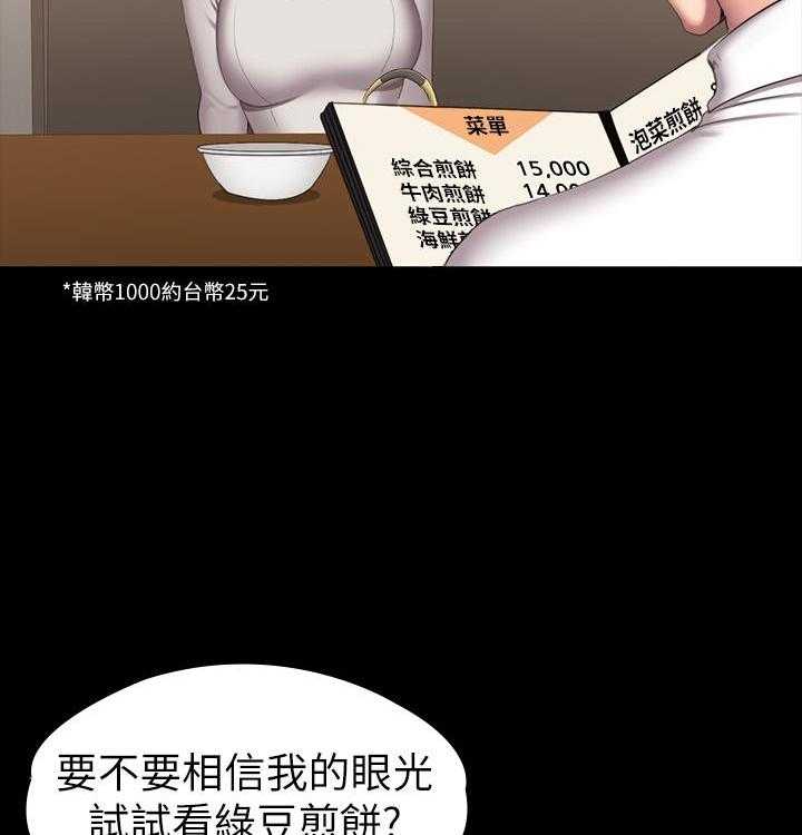 一口气系列漫画黑帮漫画,第4章：书中世界4图