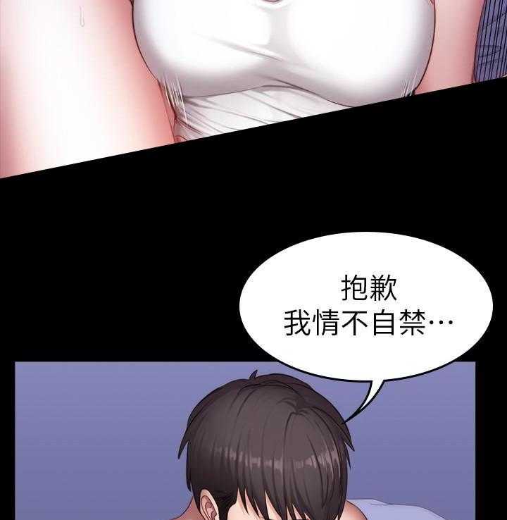 另类看护漫画漫画,第8章独自回家8图
