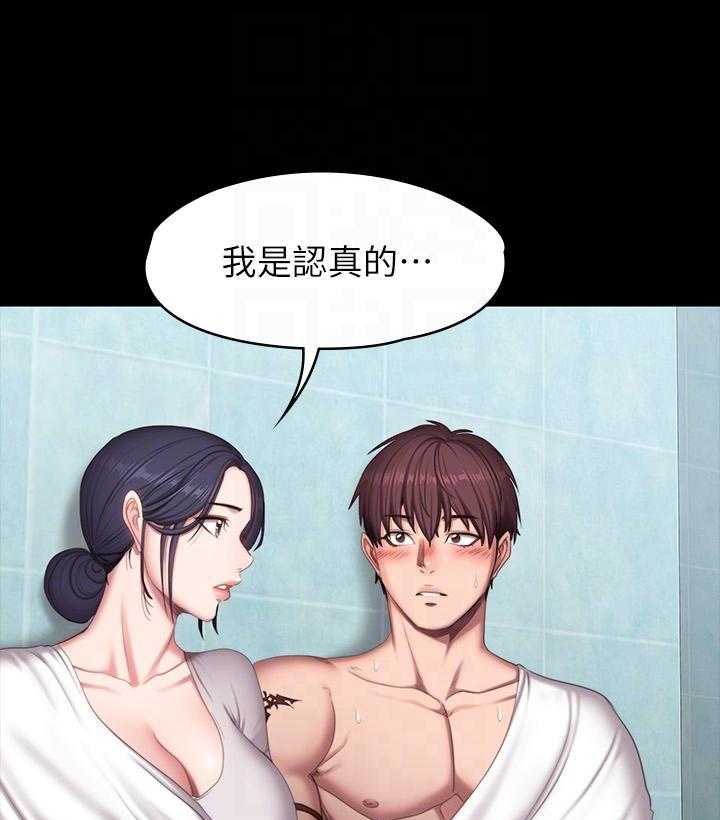 画风独特的漫画漫画,第24章：我手上的人跑不了5图