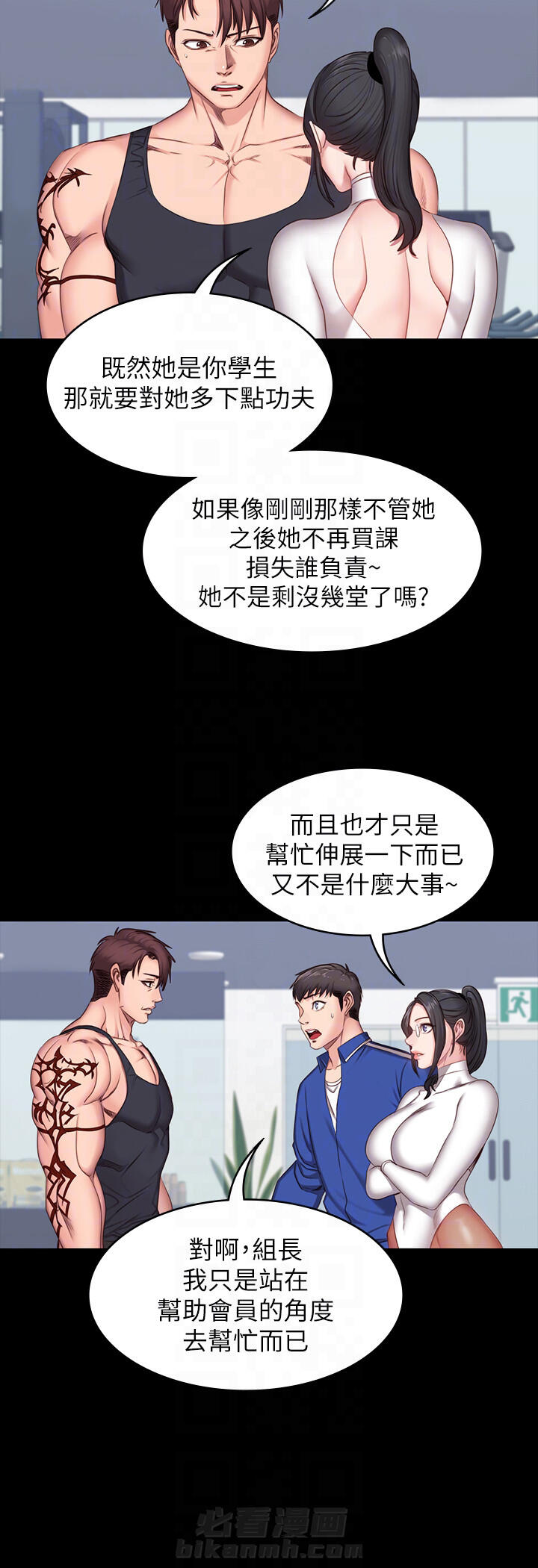 校霸的跟班漫画漫画,第114章离奇事件4图