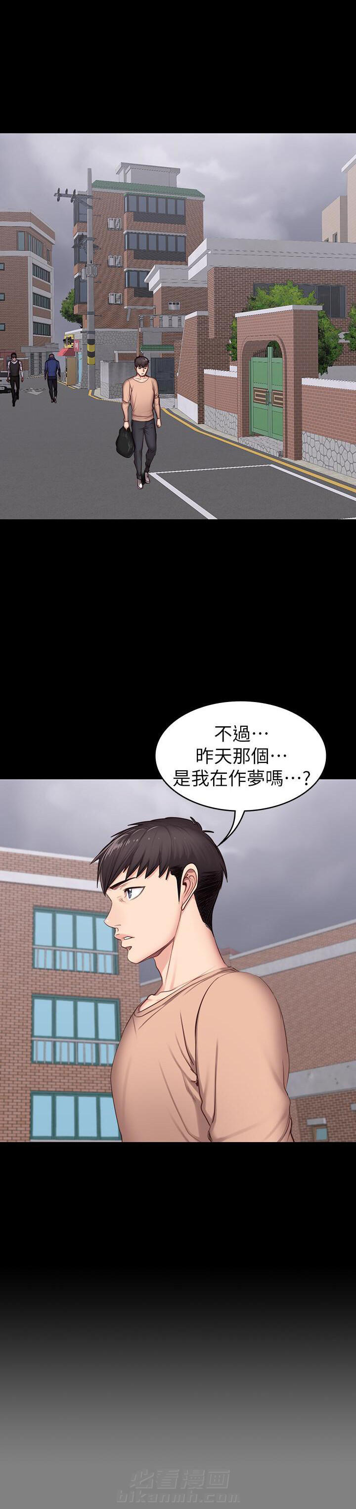 四人零距离漫画完整版漫画,第16章怎么来了8图