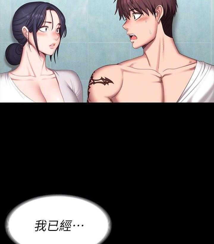 独特嗜好漫画漫画,第38章：这是好事...5图