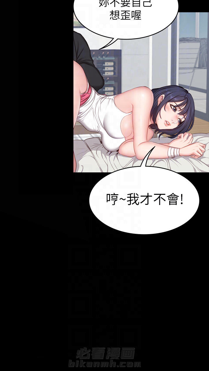 校霸的跟班漫画漫画,第192章该不会1图